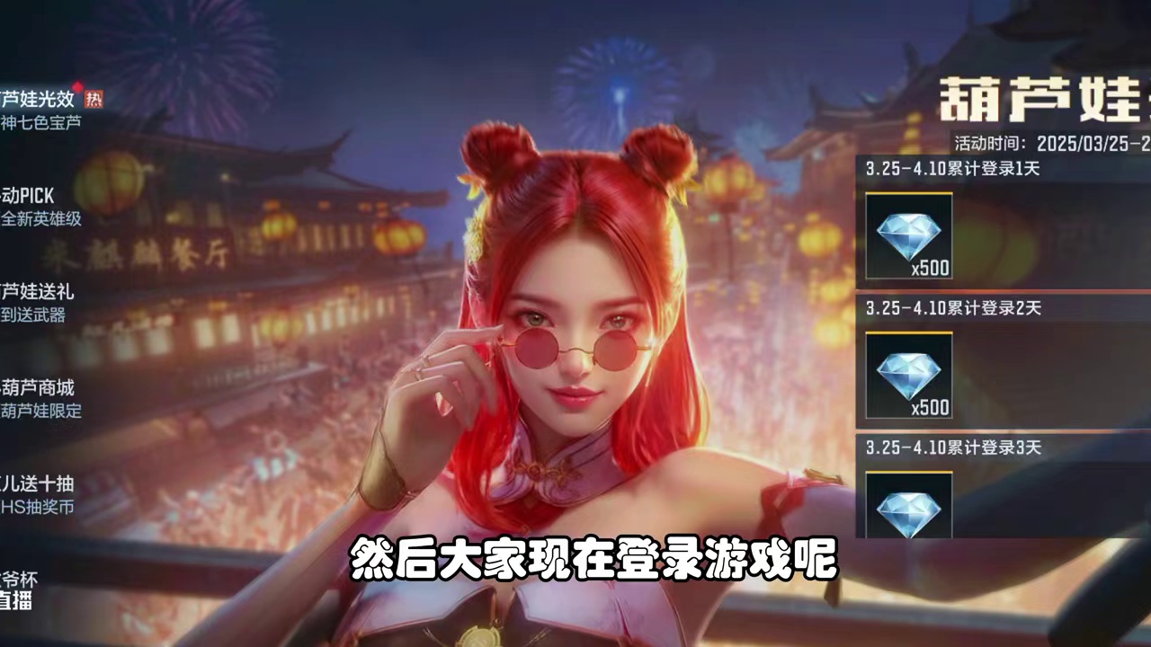 CF手游：雷神葫芦娃光效免费领，2000钻石和2个王者之骰 #cf手游葫芦娃返场 #cf手游虹儿登场