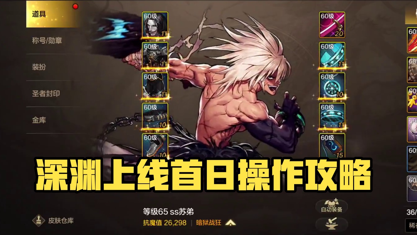 dnf手游26号全新版本.萌新和回归玩家第一天怎么玩？ #dnf手游 #dnf手游激励计划 #dnf