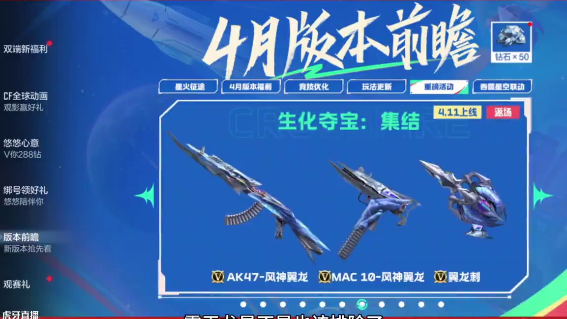 能量核心钻石夺宝全民免费送三十抽，恐龙系列武器全部返场！ #cf手游弦起惊虹 #穿越火线手游 #cf