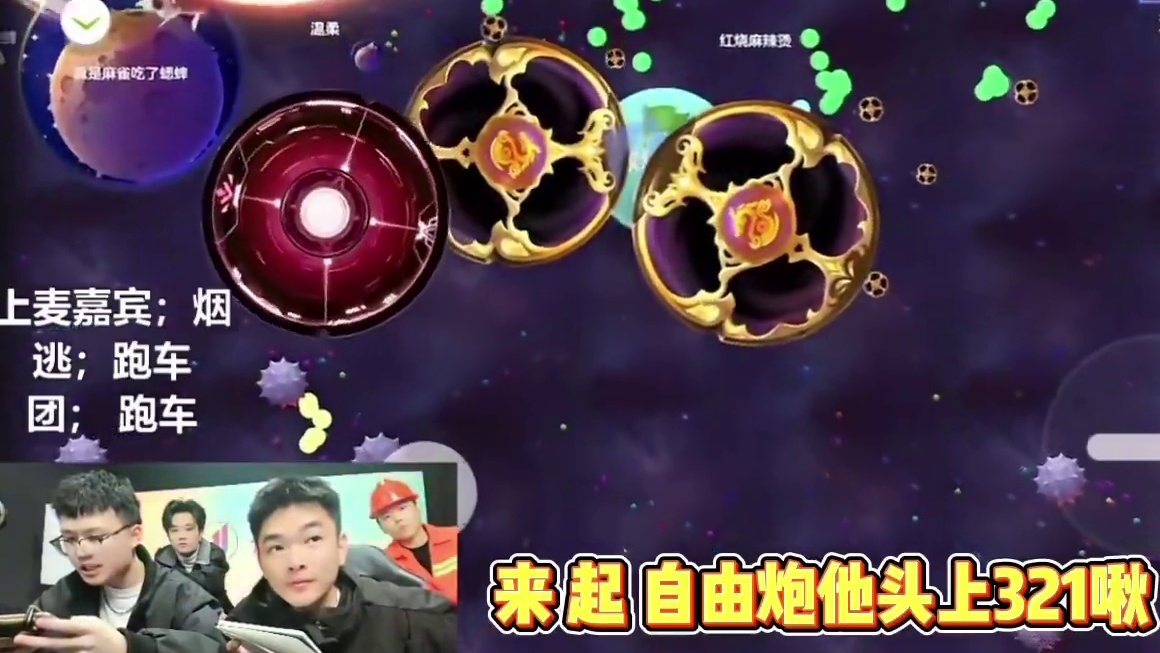 感受一下心理学家的魅力#球球大作战