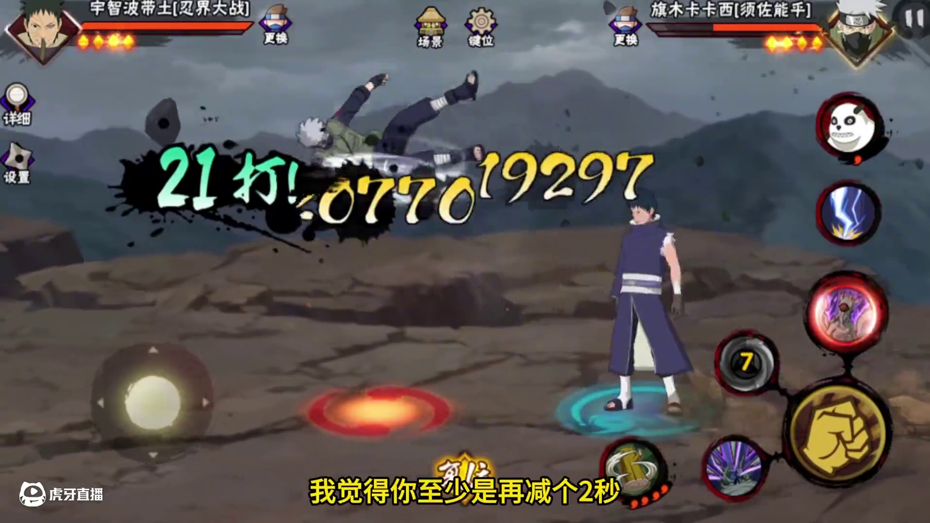 忍战带土要回调了？这次削的确实过头 #火影忍者手游 #游戏日常 #细节操作 #令人窒息的操作 #火影