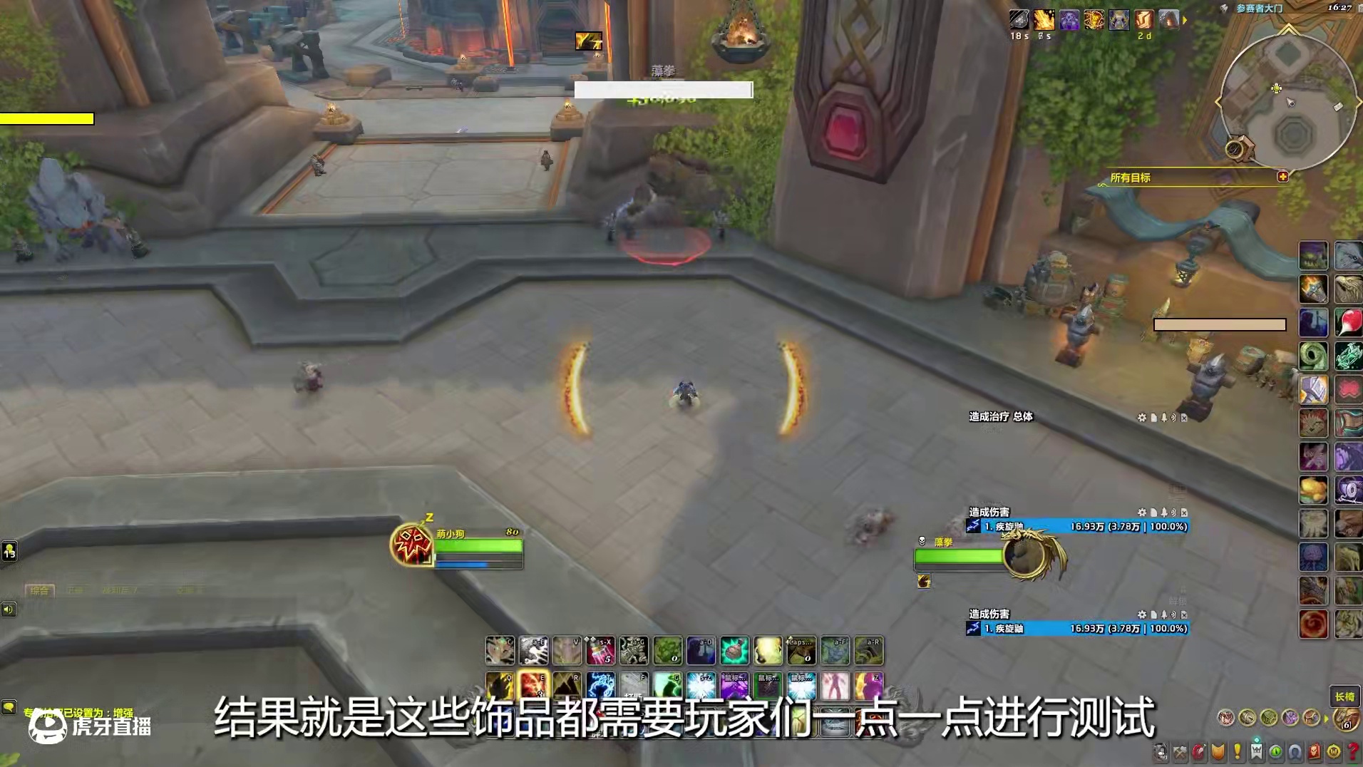 数值再次崩坏！超模饰品刚被发现就被削弱。 暴雪你的数值到底怎么了？#魔兽世界 #魔兽世界正式服 #我