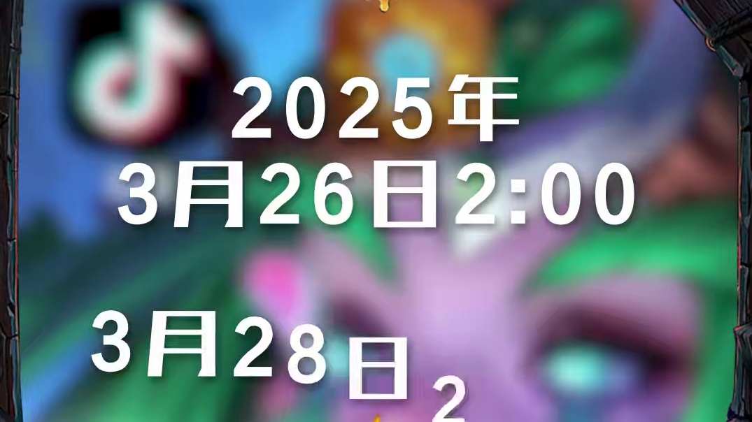 史无前例！炉石通行证买立减？ 3月26日2:00至3月28日23:59，在“暴雪网之易游戏专卖店”购