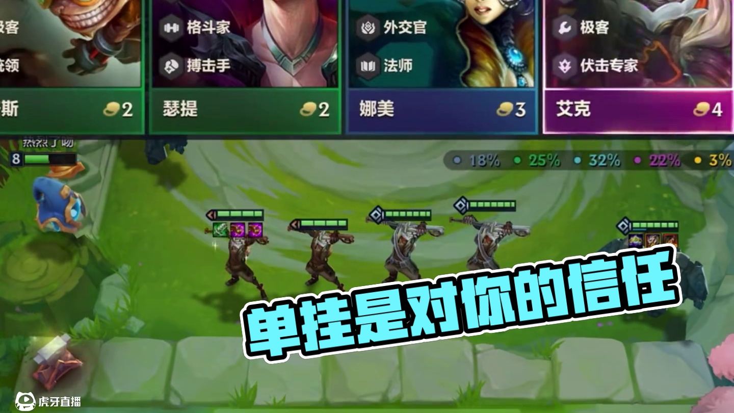 单挂是对你的信任