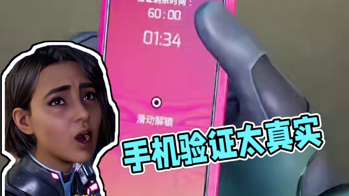 双影奇境这手机验证太真实了 #双影奇境  #双影奇境灵魂搭子#游戏推荐 #steam游戏