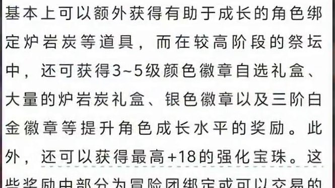 这版本可以哦 #dnf手游 #dnf手游肉鸽版本