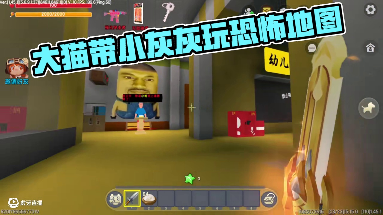 大猫带上小灰灰一起速通幼儿园怪谈（六）！ #迷你世界 #恐怖地图 #迷你世界大猫 #游戏中的名场面 