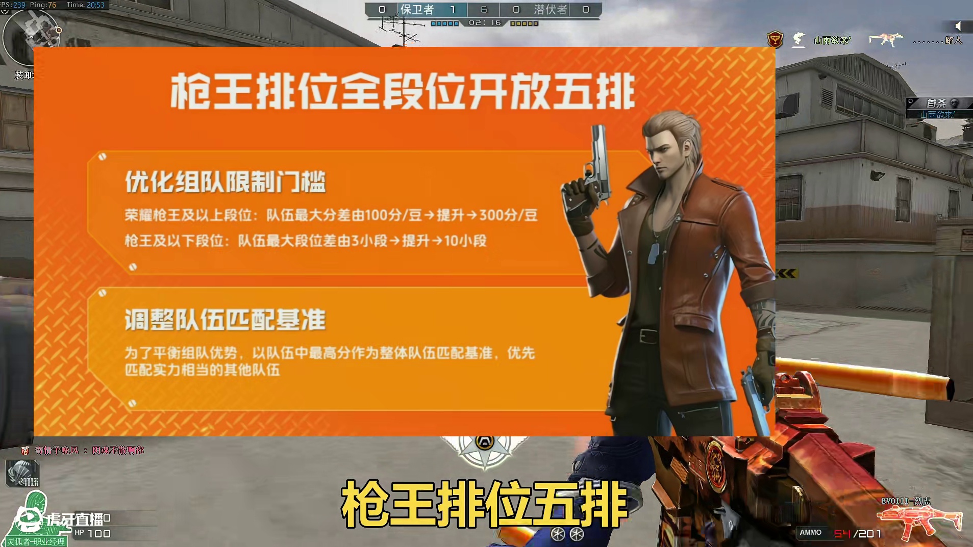 枪王排位五排重新开启，不得忽视的问题