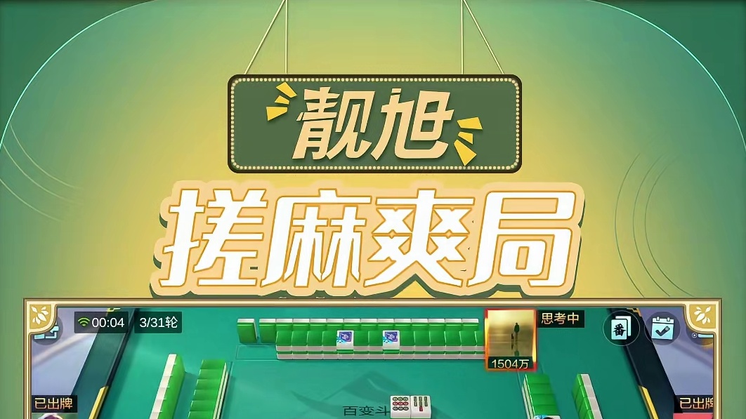 我就问问你！我输没输！