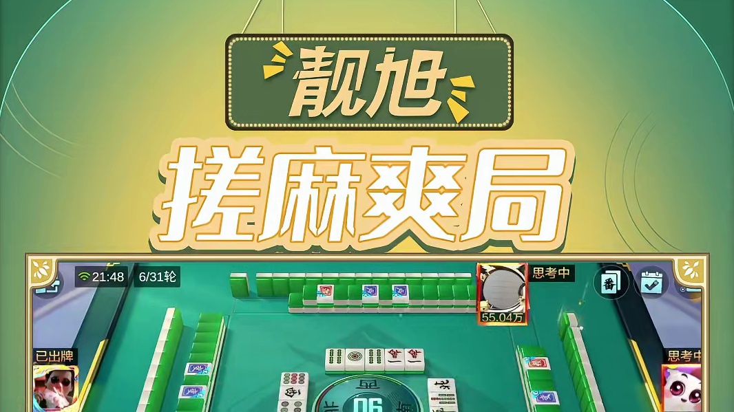 起手就听牌，谁还敢一战？