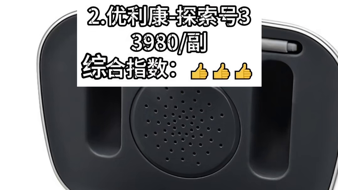 助听器怎么选适合老人用？