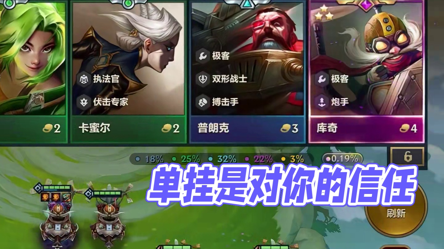 单挂是对你的信任！