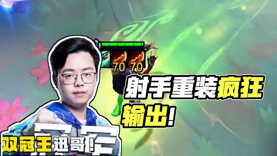 【重装射手】抽搐流鼻祖月男1秒10A王者归来！ #金铲铲之战 #云顶之弈s14赛博之城爆料#云顶之弈