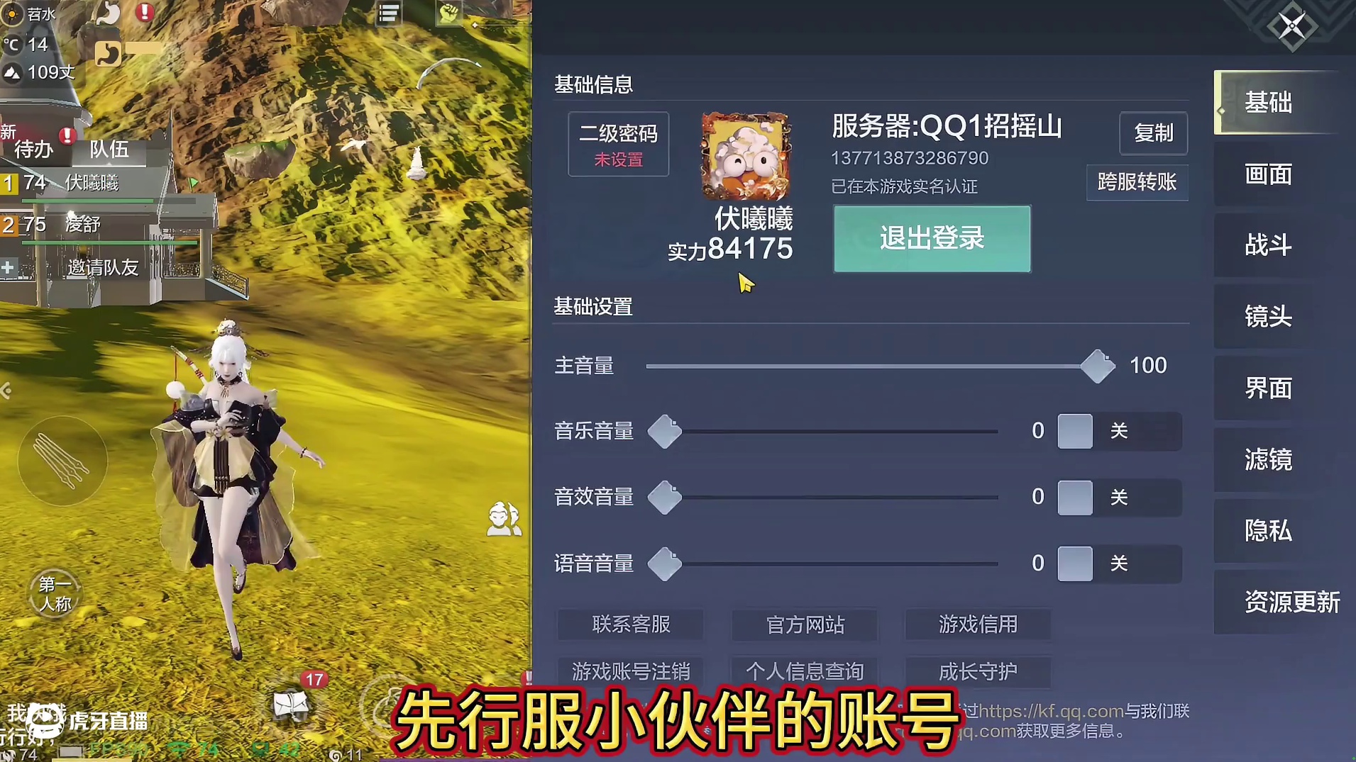 宠物焕新【冰煊】根据冰与虫的特性重新设计技能 特殊被动永恒冰甲 自带10%伤害加成和65%伤害减免#