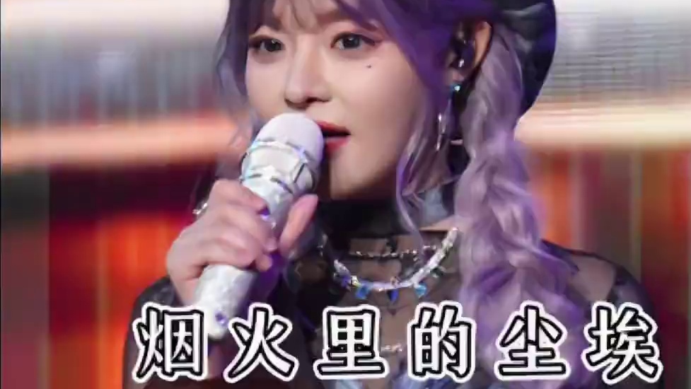 必听！黄霄雲用《烟火里的尘埃》唱出了灵魂深处的呐喊… #黄霄雲#烟火里的尘埃#现场版live#大家都
