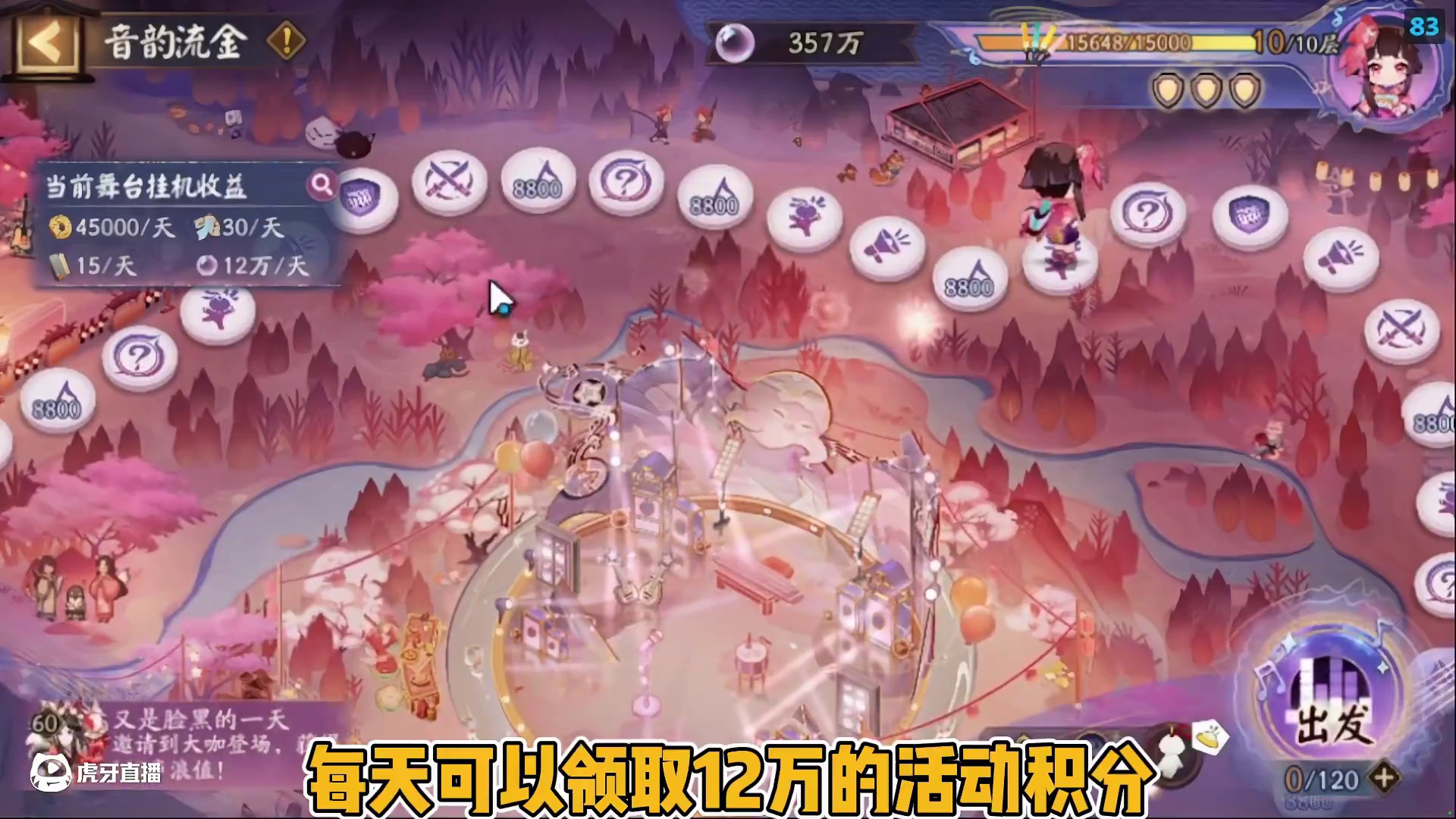 巡音联动爬塔活动的5个彩蛋奖励！ 门票买满可以实现第一天积分满收益。#阴阳师