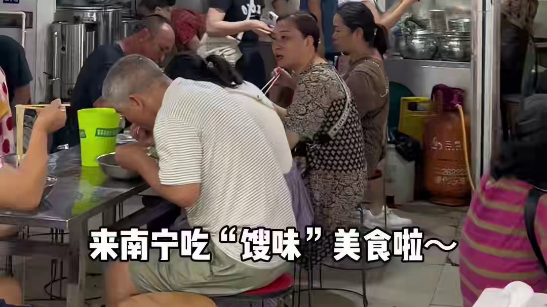 南宁黑暗料理～广西人独爱这股“馊味”