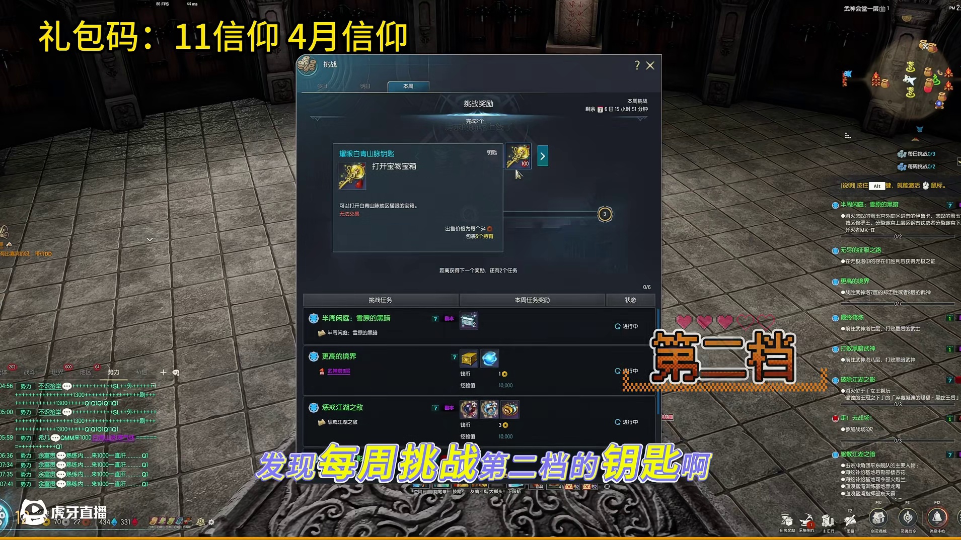 剑灵怀旧服 CH良心发现？发现BUG 不第一时间修复？让玩家受益？