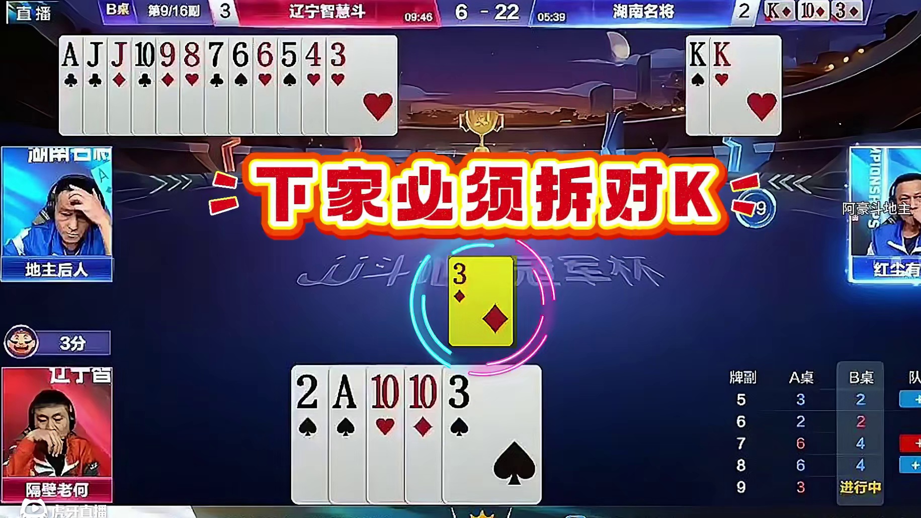 #瓜子二手车 #jj斗地主 #斗地主残局 #斗地主的百种姿势 #是时候展现真正的技术了
