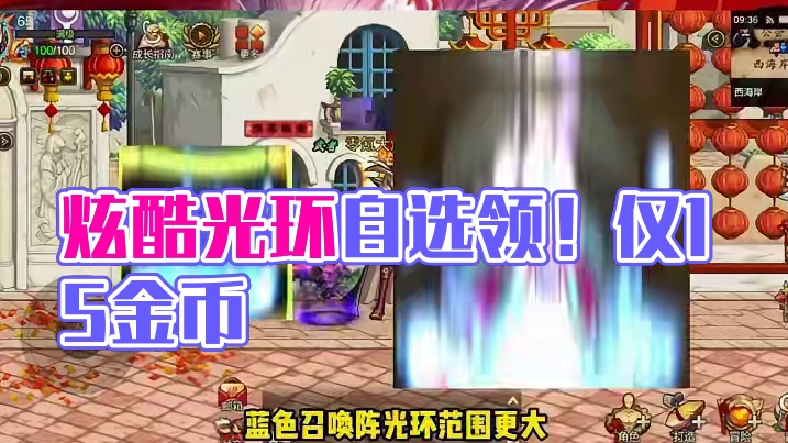 炫酷光环免费领 #DNF手游 #DNF手游肉鸽版本#dnf手游 #dnf地下城#地下城与勇士手游  