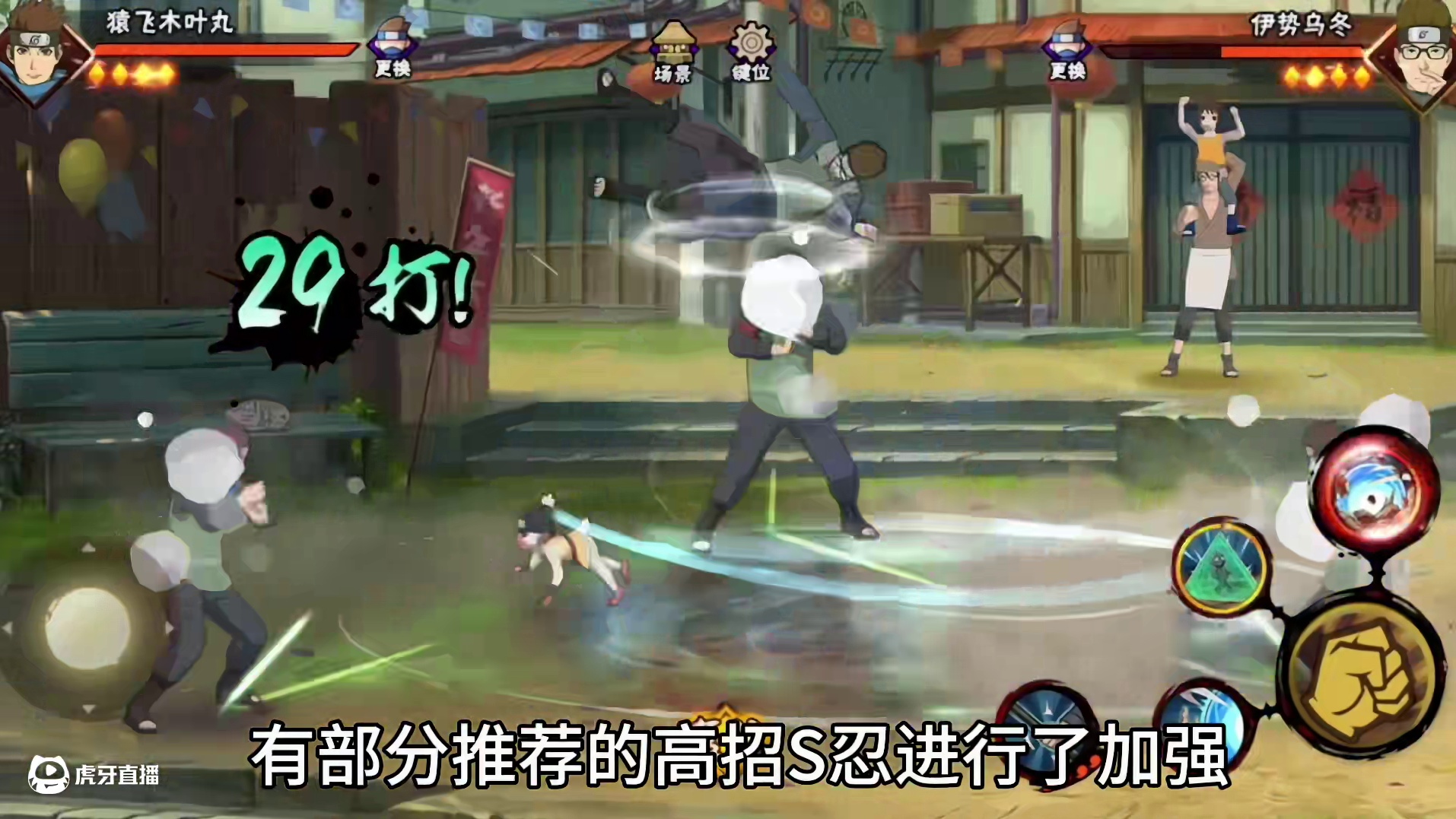 盘点2025年三月大调整后适合入手的高招S忍（1） #火影忍者 #火影忍者手游 #盘点 #教学 #高
