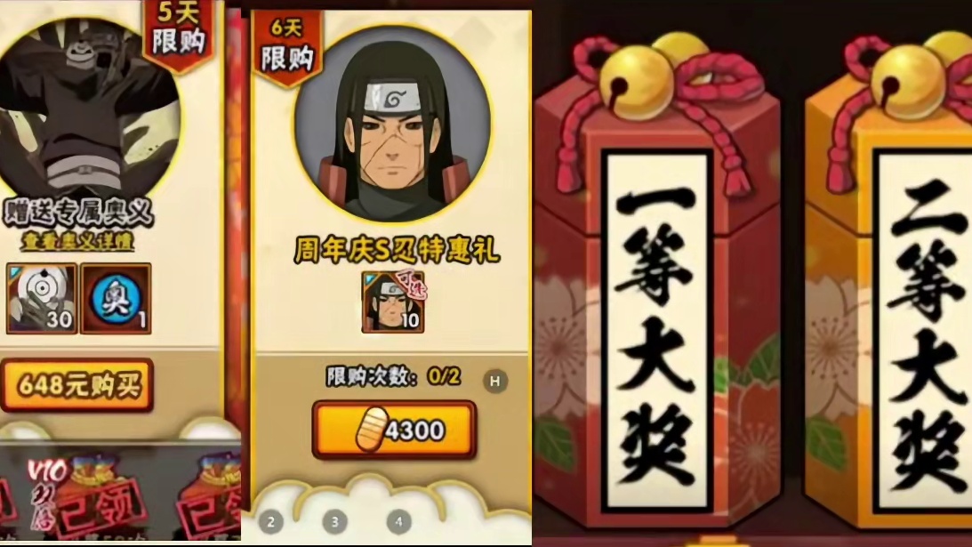 目前0金币0氪能未来重磅金币活动嘛【火影超级计算器】5月S首付、许愿宝库、忍者礼包！#火影忍者手游 