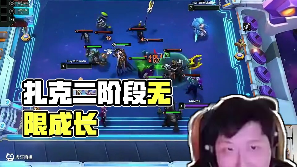 2阶段来的扎克究竟能成长到什么地步