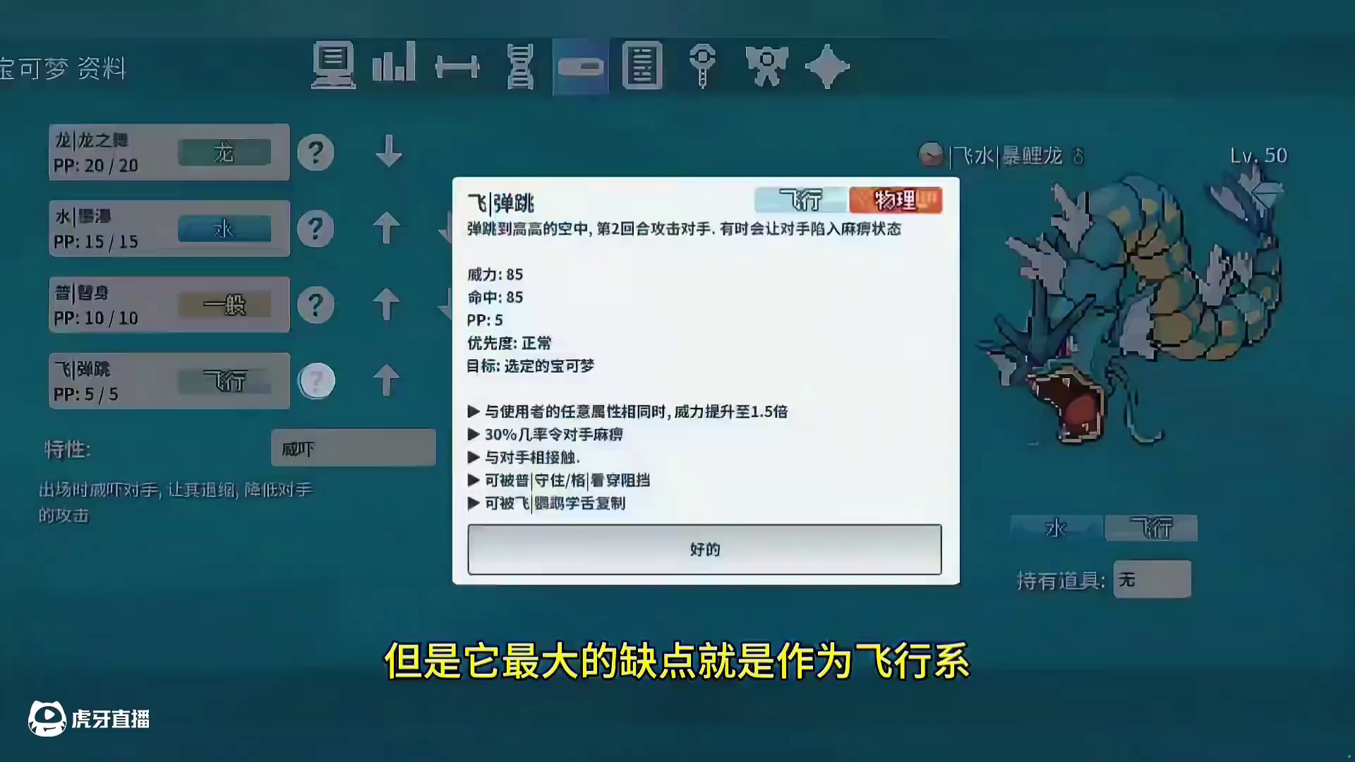 内战！谁是最强暴鲤龙？#pokemmo #暴鲤龙 #宝可梦对战 #宝可梦手游 #宝可梦