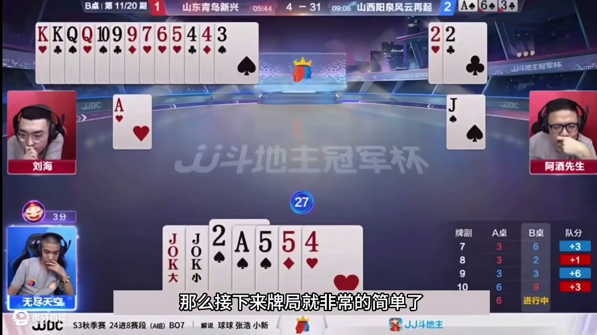 斗地主：顶级鬼畜千年罕见冤家牌！一手铁牌自投罗网！解说看傻眼 斗地主：顶级鬼畜千年罕见冤家牌！一手铁