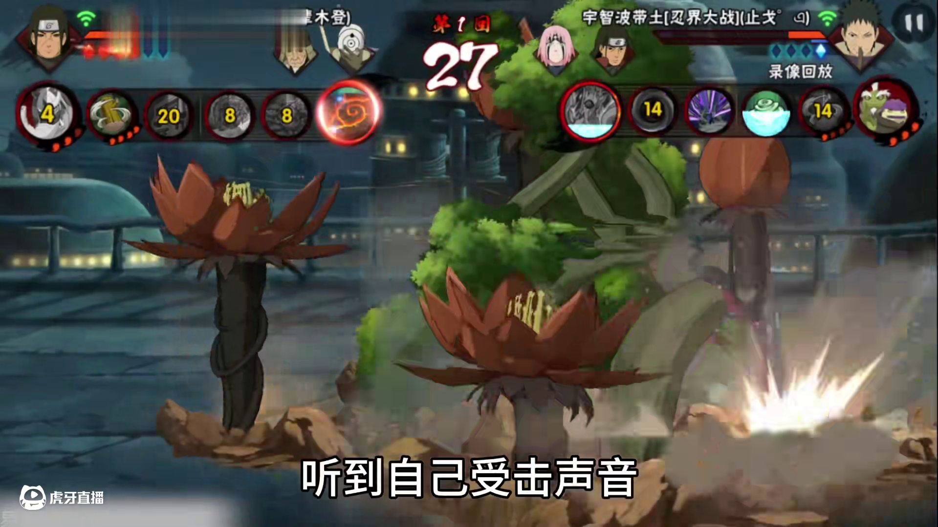 让对手一双眼睛！史无前例的对局！一起来看复盘！#火影忍者手游