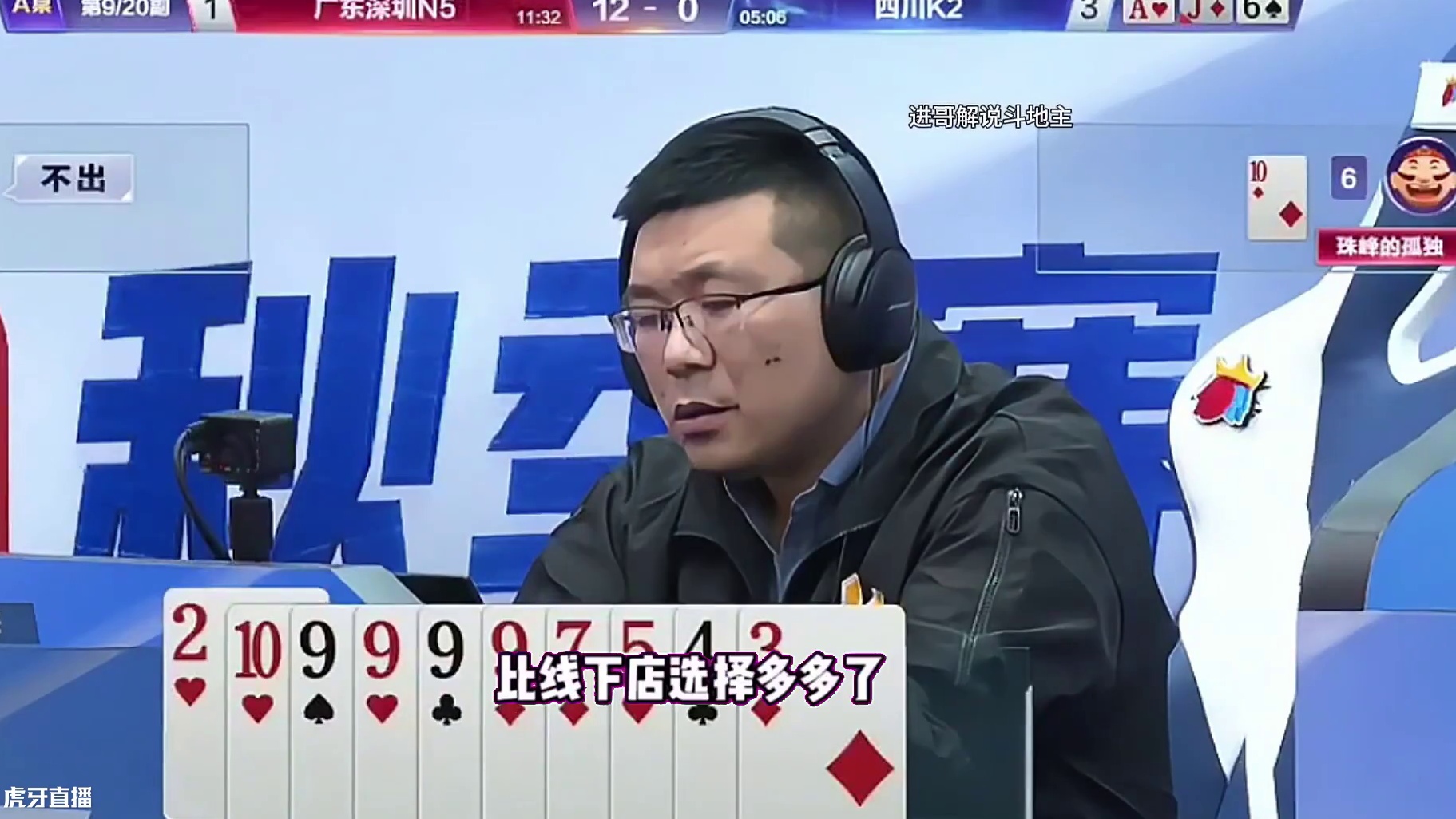 #瓜子二手车 #jj斗地主 #斗地主残局 #斗地主的百种姿势 #是时候展现真正的技术了