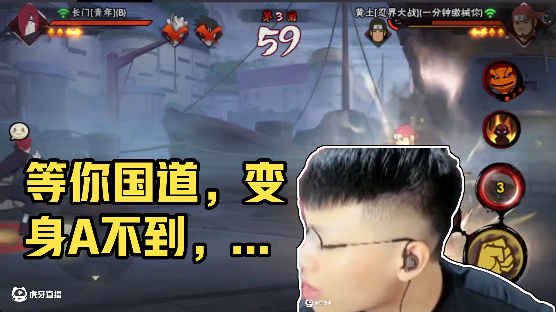 风里雨里，国道等你#火影忍者手游 #月老师