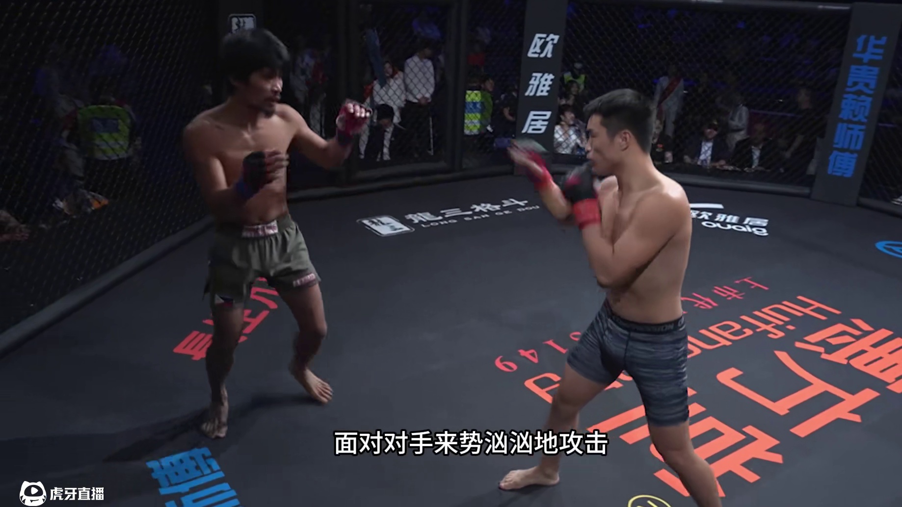 #龙三格斗 龙三格斗环球拳王巡回赛·花都站 吉付阿发VS布阿兰