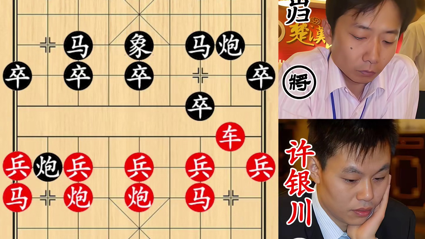 许银川牛刀小试砍谢岿！白吃白喝入局，老将奄奄一息！