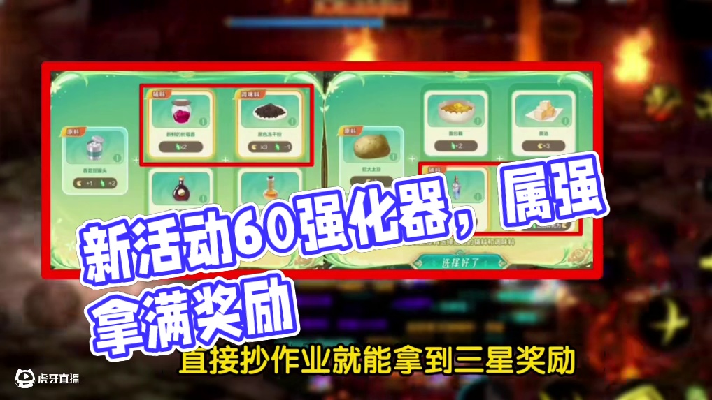 3.26这两个新活动60个强化器，12张符，1属强拿满奖励 #dnf手游 #dnf手游全新深渊 #d