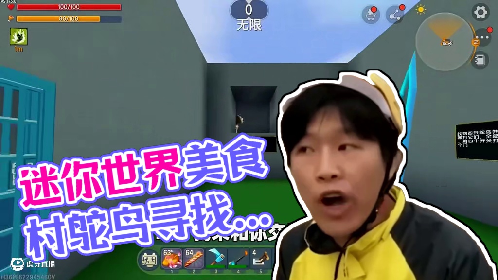 #迷你世界 #迷你超好玩 #申请加入美食村 #迷你世界游戏解说 #抖在迷你绽放