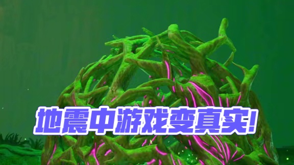录《双影奇境》时突然地震！和搭子第一反应这游戏特效太真实了 #双影奇境  #双影奇境灵魂搭子#ste