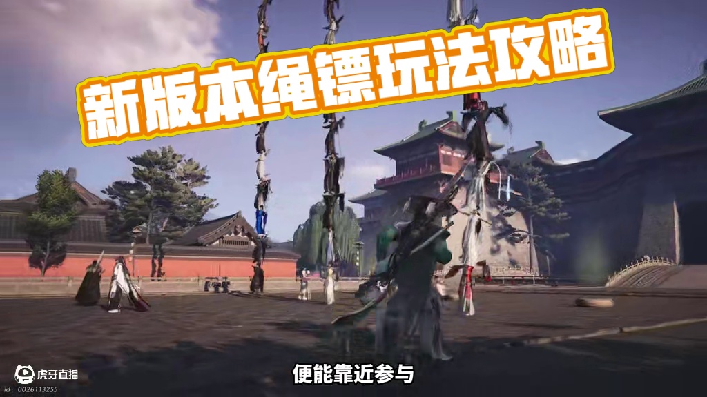 新版本更新爆料，绳镖终于要上榜了？ #燕云十六声 #燕云河西版本 #燕云十六声攻略 #燕云说书人计划