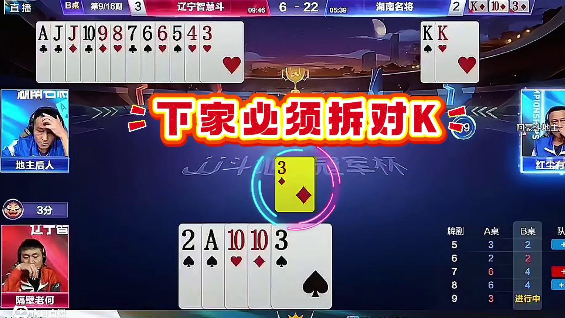 #jj斗地主 #斗地主残局 #斗地主的百种姿势 #瓜子二手车