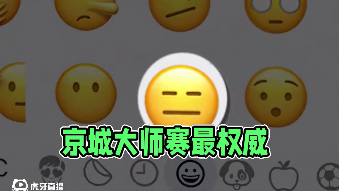 平民牌才是最权威的那张牌 #狼人杀 #京城大师赛