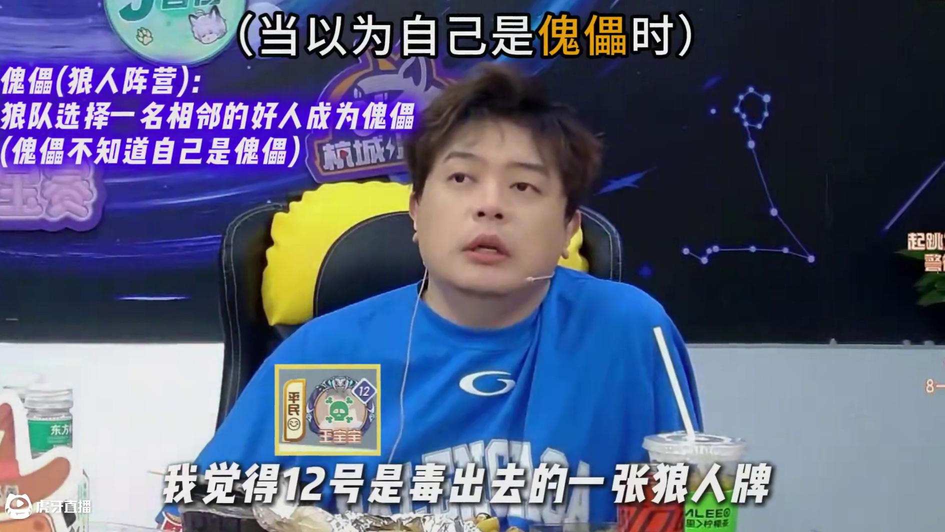 这疑似金水接的我汗流浃背 #狼人杀 #京城大师赛 #精神状态belike