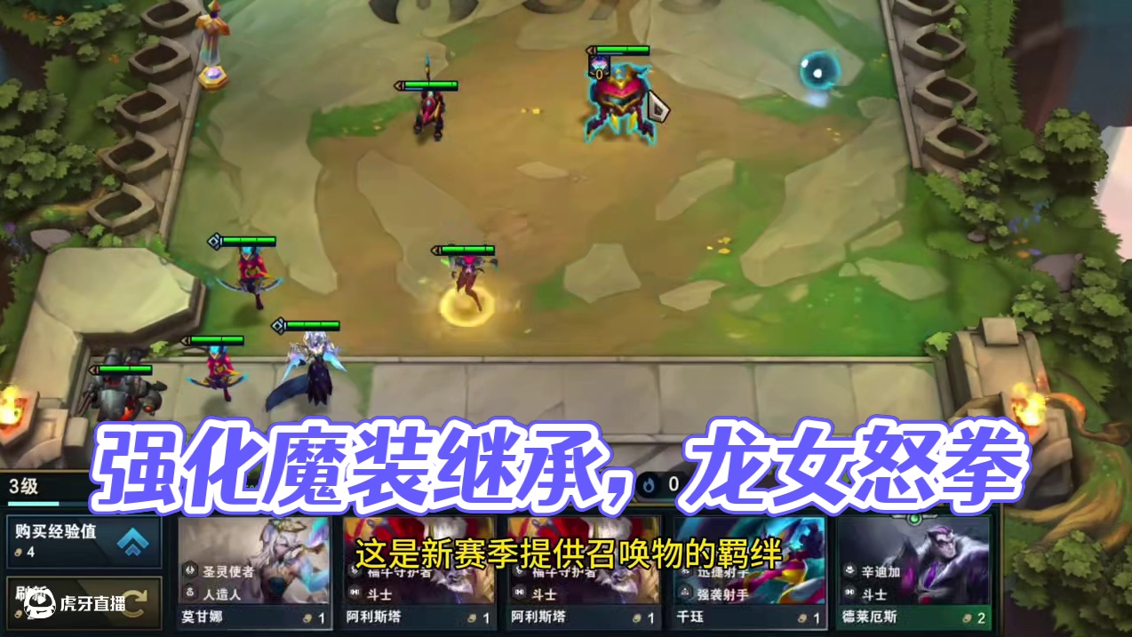 谁能拒绝换了皮的皮层霸王龙呢？ #云顶之弈S14赛博之城爆料 #云顶之弈S14正式上线