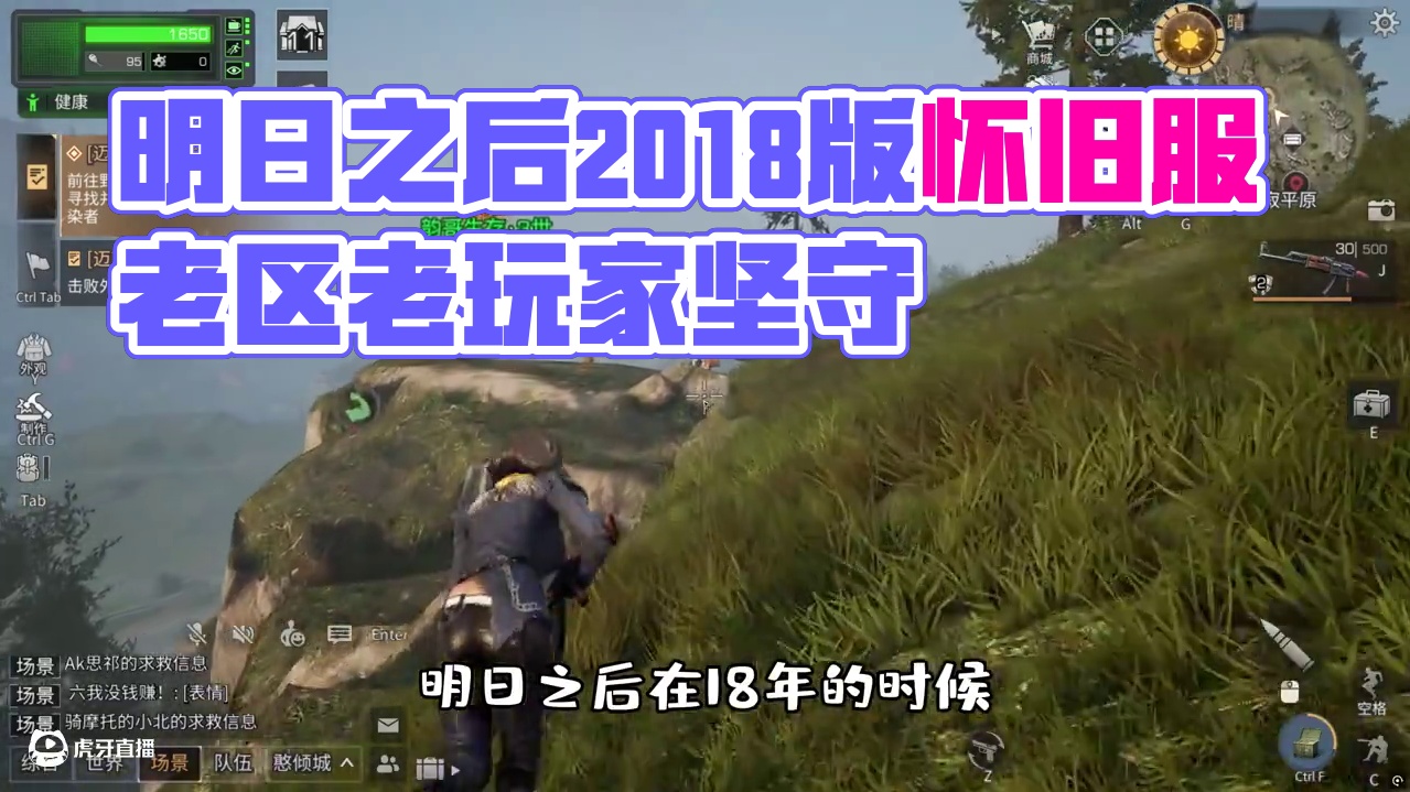 明日之后重回2018版？ #明日之后 #韵哥解说 #明日之后第七季