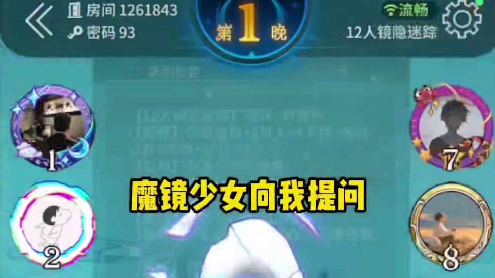 看到最后，终于...... #狼人杀 #狼人杀星赏金计划 #网易狼人杀