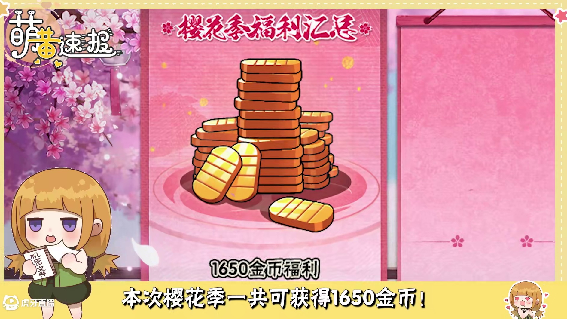 春花烂漫朵朵开，满满金币兜里来！#樱花季  来袭，福利拿不停！来财来财~#火影忍者手游