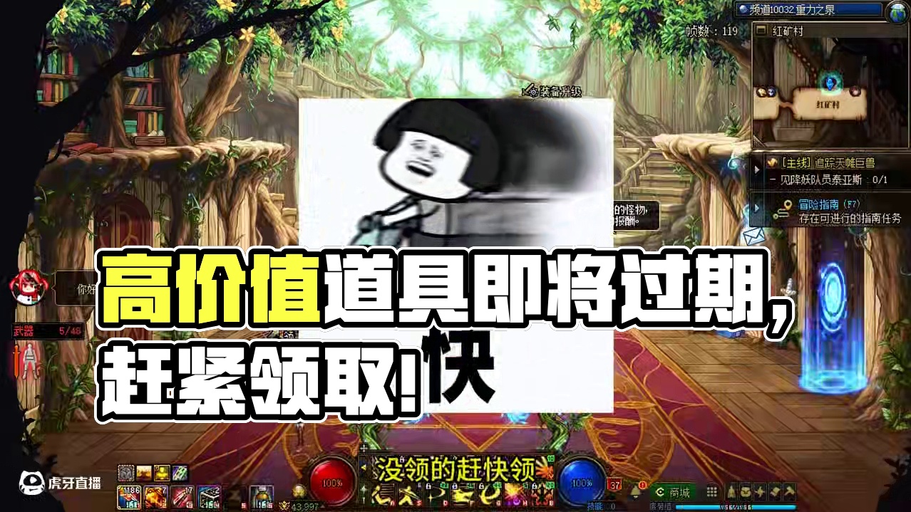 3月27号更新，这些高价值道具即将过期，注意使用！ #dnf  #dnf超越者激励计划  #dnf我