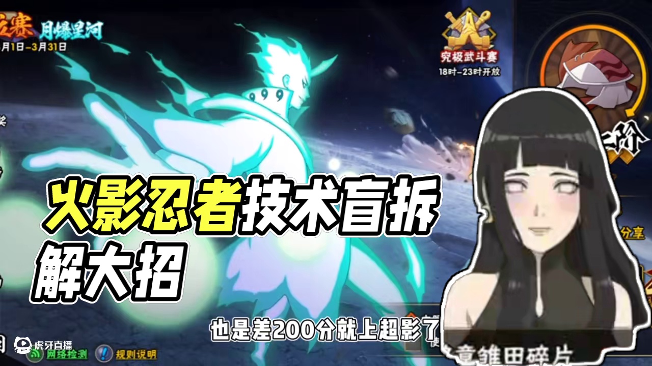 没有技巧 全是技术#火影忍者