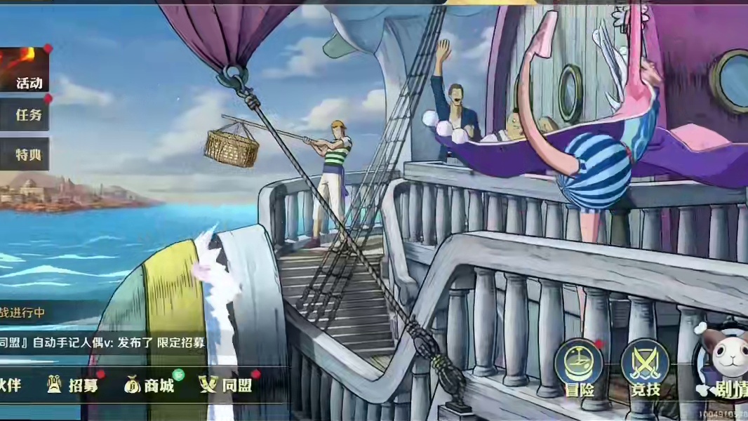 航海王壮志雄心：4月2号版本大更新#航海王壮志雄心 #航海王壮志雄心手游#航海王壮志雄心青雉