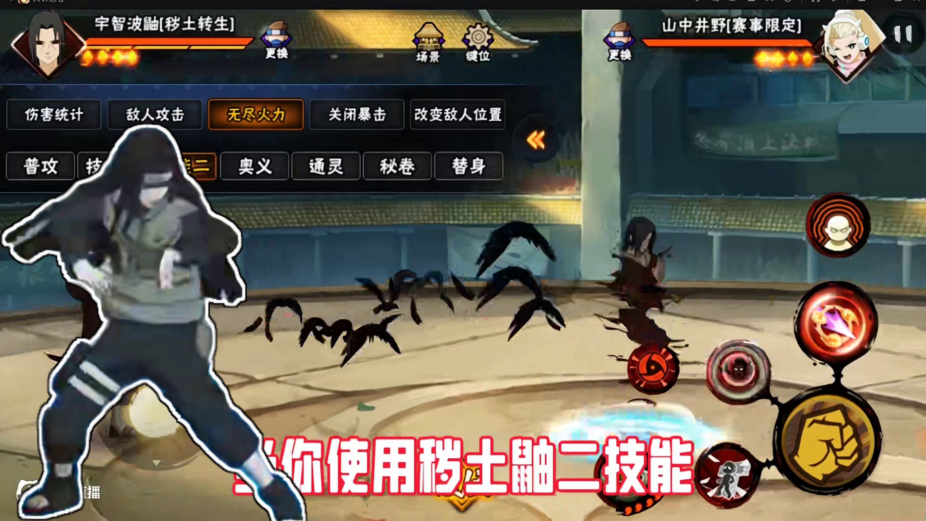 让人住摸不透的赛事井野技能#火影忍者手游 #火影手游蝎绯流琥