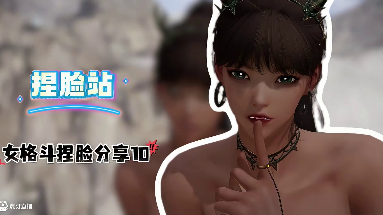 【命运方舟】方“周”暖暖第12期：搭配新时装的捏脸专场 #命运方舟 #寻找命运方舟最有才的你 #命运